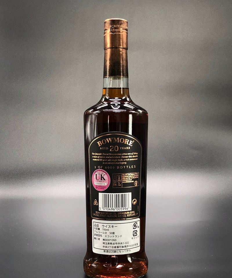ボウモア 2種 700ml ウイスキー ボウモア2020 20年 / Distillery Exclusive デヴィッド シンプソン