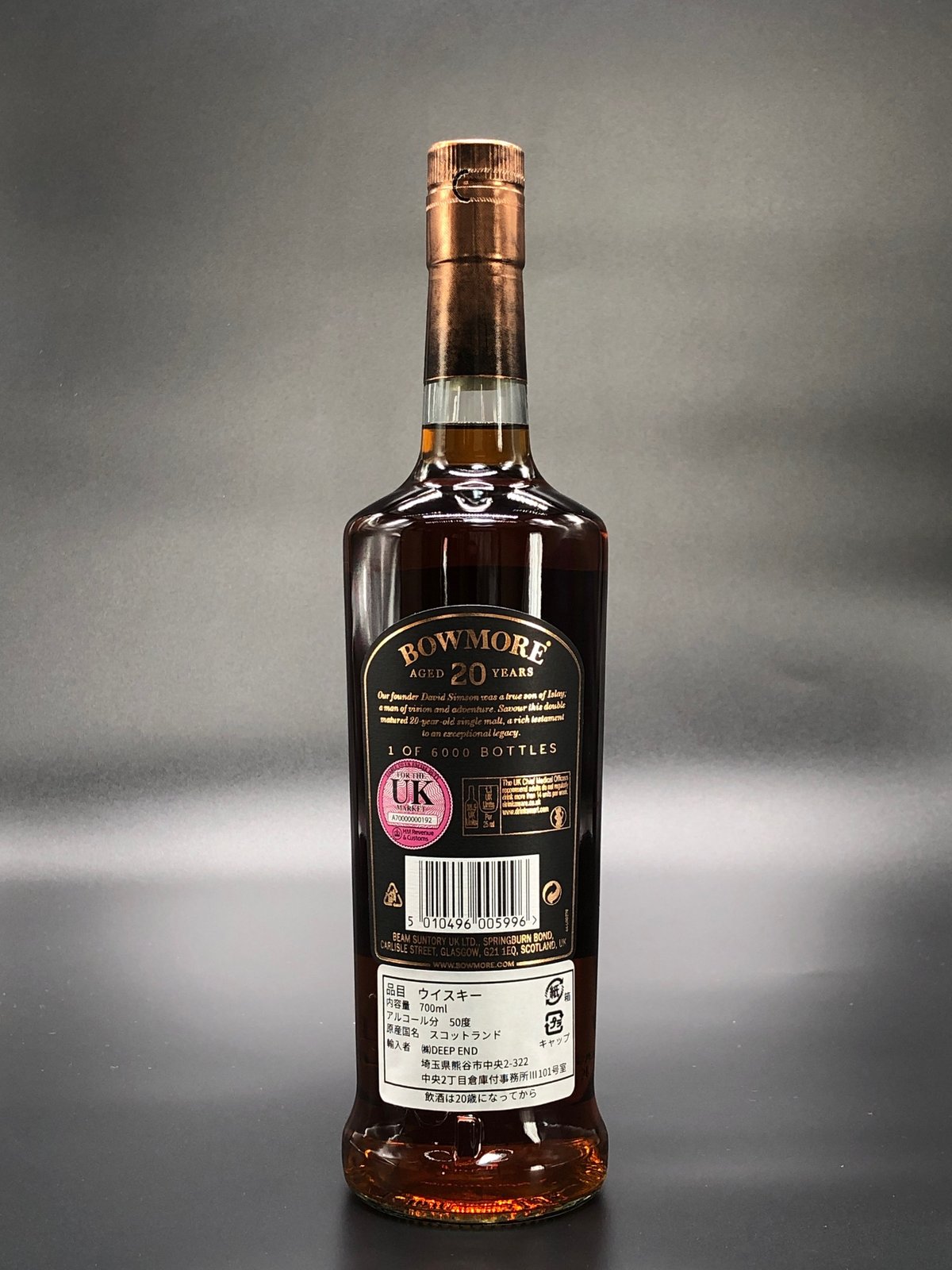 ボウモア2020 20年 / Distillery Exclusive デヴィッド シンプソン