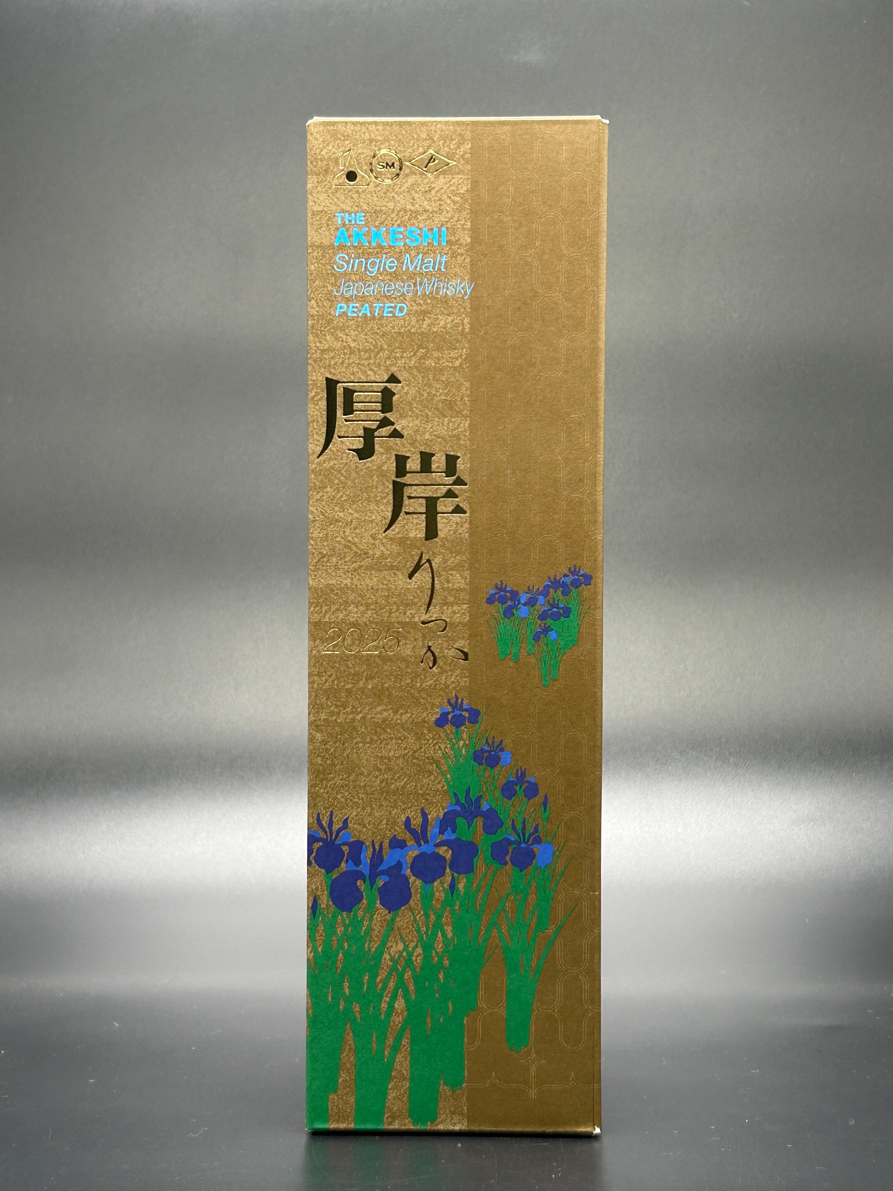 厚岸シングルモルト ジャパニーズウイスキー立夏 2025 | キクモトヤ酒店