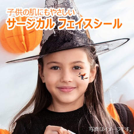 【サージカル フェイス＆ボディシール】ハロウィン Bタイプ