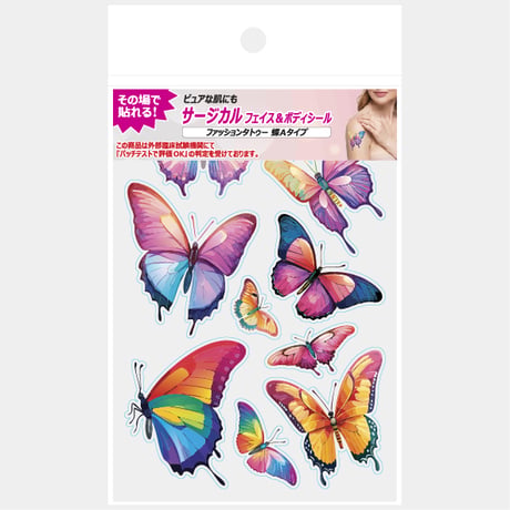 【サージカル ファッションタトゥーシール】蝶 Aタイプ
