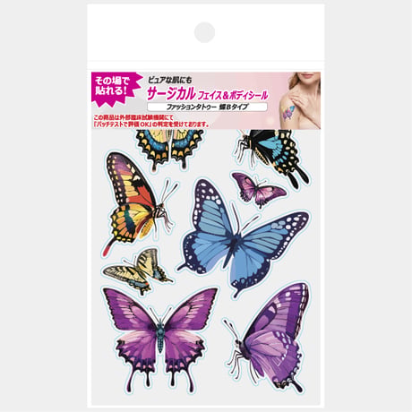 【サージカル ファッションタトゥーシール】蝶 Bタイプ