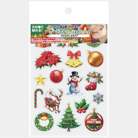 【サージカル フェイス＆ボディシール】クリスマス Aタイプ
