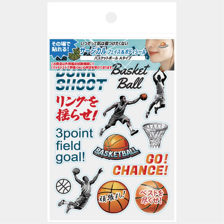 【サージカル フェイス＆ボディシール】バスケットボール Aタイプ