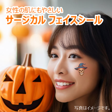 【サージカル フェイス＆ボディシール】ハロウィン Cタイプ
