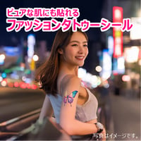 【サージカル ファッションタトゥーシール】蝶 Aタイプ