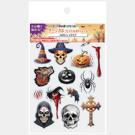【サージカル フェイス＆ボディシール】ハロウィン Cタイプ