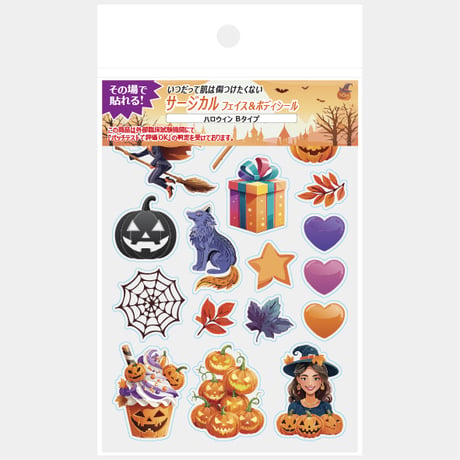 【サージカル フェイス＆ボディシール】ハロウィン Bタイプ