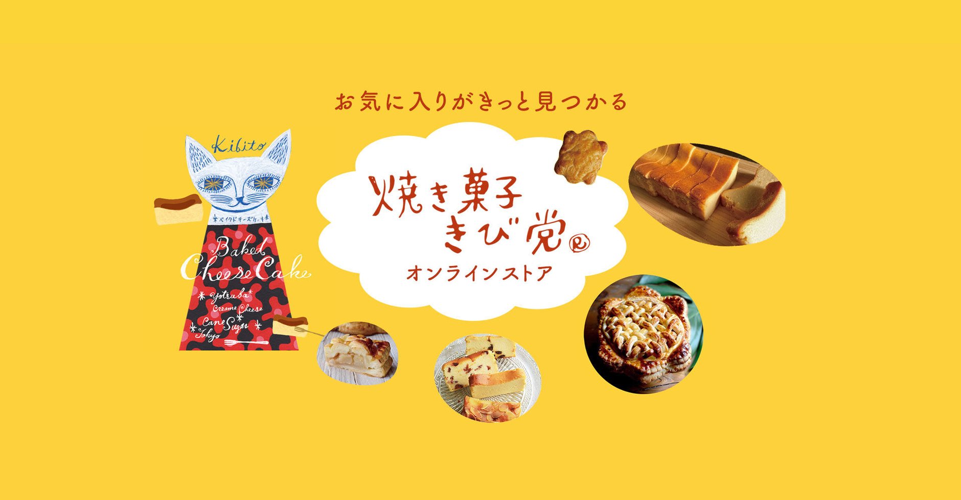 きび党