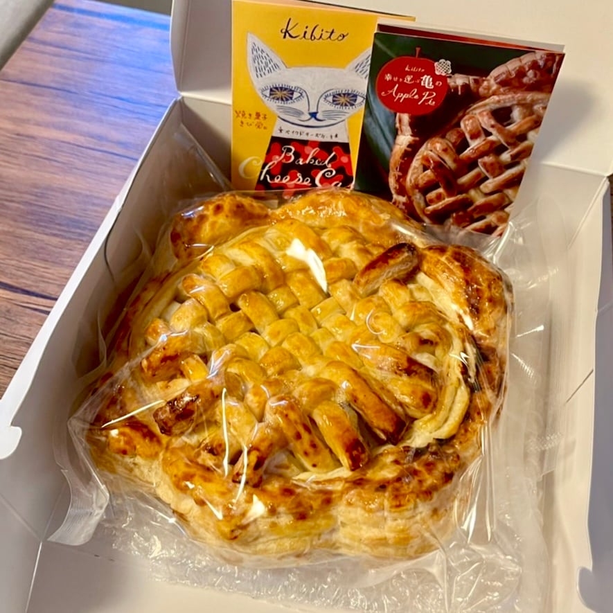 亀のアップルパイ《ホール型》 | きび党