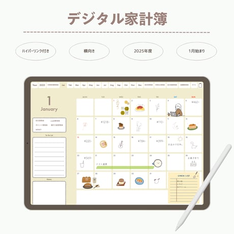 家事の合間のレシピ検索や家計簿に最適！インテリアとしても映えるホワイトノートPC レシピファイル 私はこんな感じでレシピファイルをつくってい