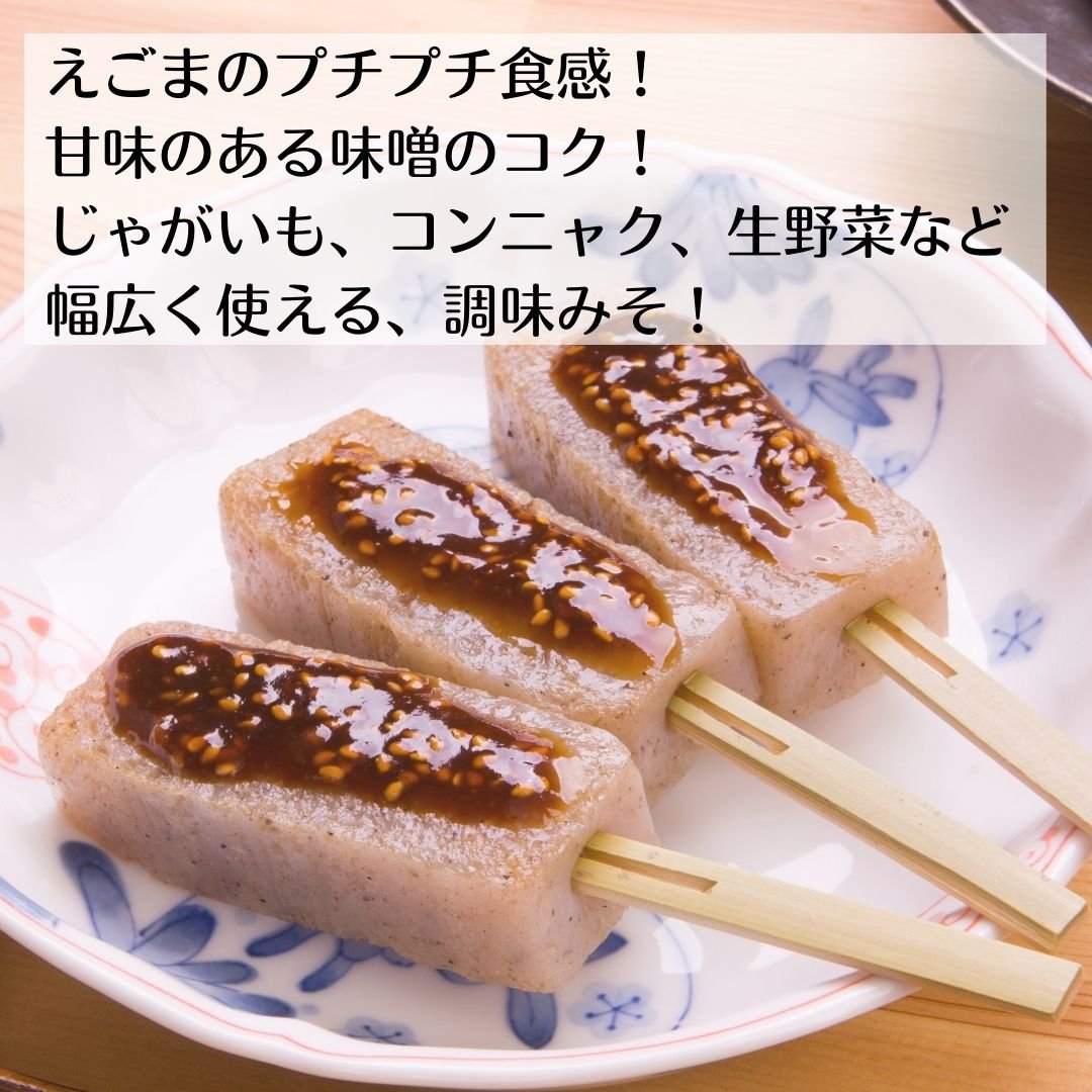 福えごまみそ | エゴマカンパニー通販