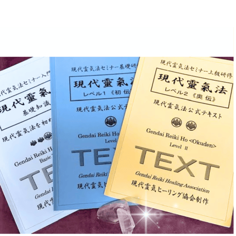 エンジェルレイキ　伝授　（レイキサード、マスター取得以上） エンジェルレイキ 伝授 （レイキサード、マスター取得以上