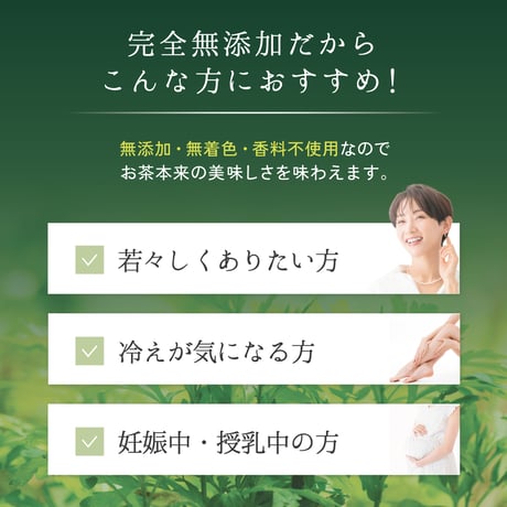 LUXURY YOMOGI TEA