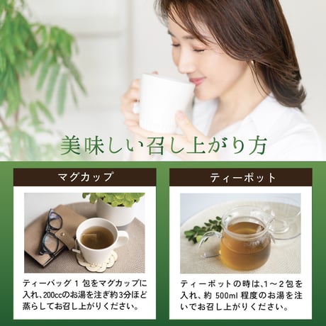 LUXURY YOMOGI TEA