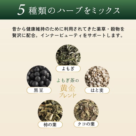 LUXURY YOMOGI TEA