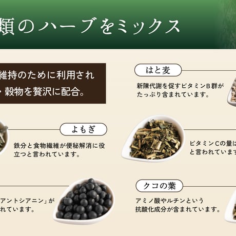 LUXURY YOMOGI TEA
