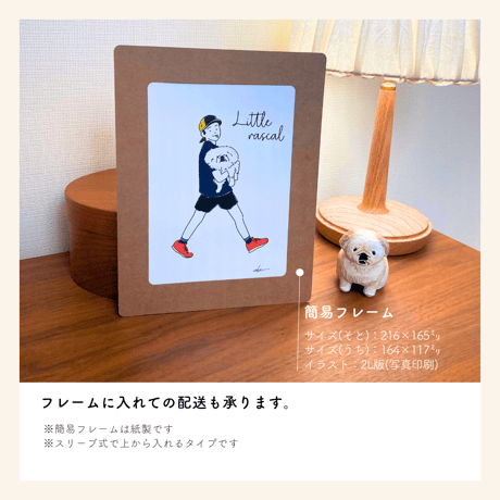 フレームについてのご説明