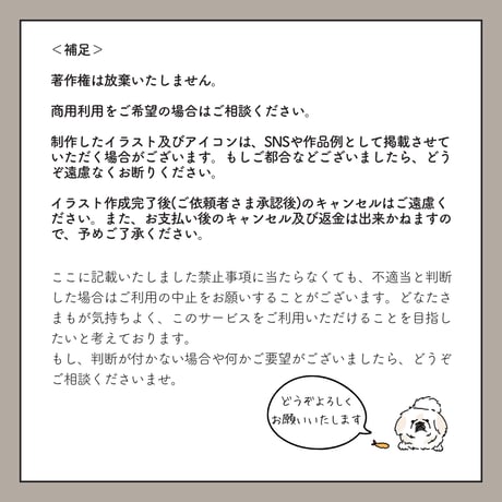 イラストについて