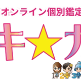 九星氣学ショップ