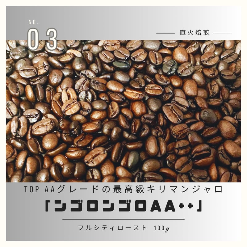 爆安!!【コーヒー生豆】タンザニアAA 10kg※送料無料 【公式通販】