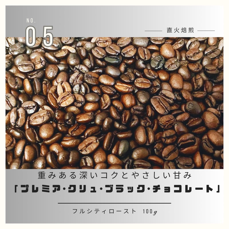 【コーヒー生豆】ブラジル イパネマ プレミアクリュ プラム 10kg 真空未開封 生豆〉ブラジル - イパネマ農園・プレミアクリュ・プラム