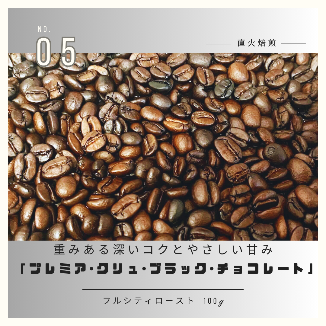 【コーヒー生豆】ブラジル イパネマ プレミアクリュ プラム 10kg 真空未開封 41fbb0a3b2279d3c6f2a81cdbd03f8