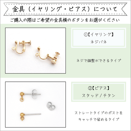 イヤリング・ピアス｜花とガラスビーズ｜緑