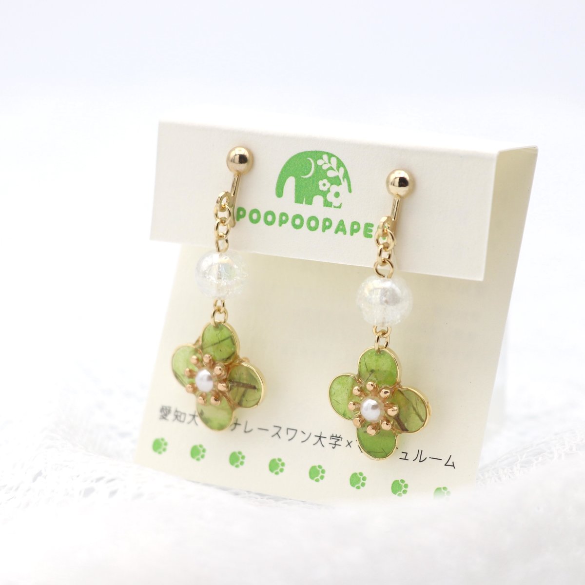 イヤリング・ピアス｜花とガラスビーズ｜緑 | POOPOOPAPER accessory