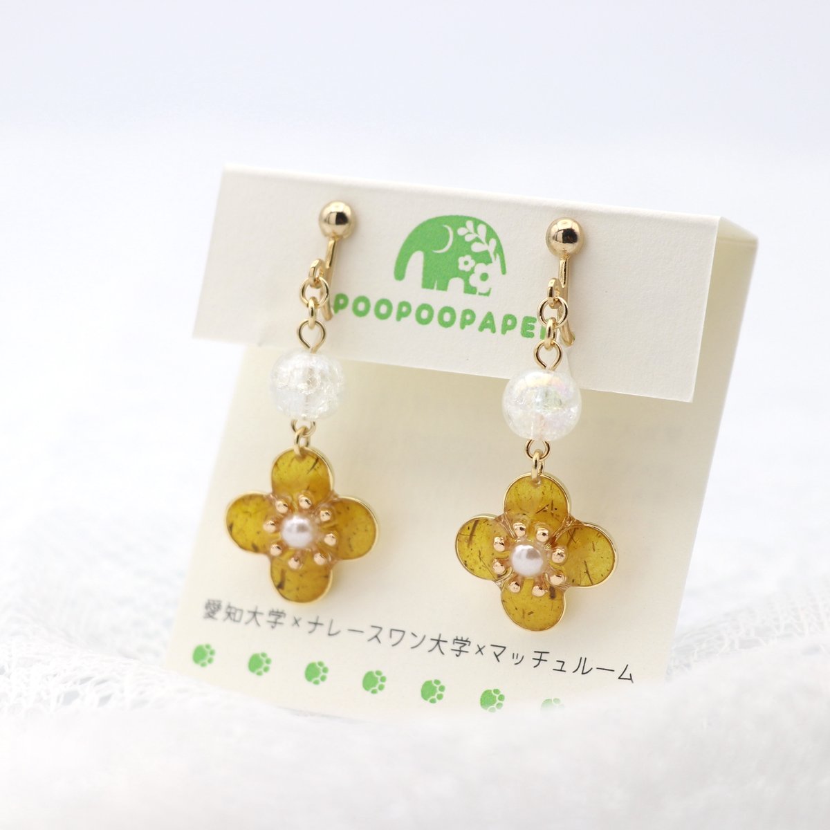 【1136】黄色の薔薇とパールビーズのピアス／イヤリング イヤリング・ピアス｜花とガラスビーズ｜黄色 | POOPOOPAPER accessory