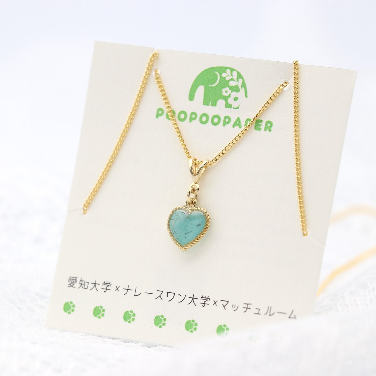 ネックレス｜ハート｜水色 | POOPOOPAPER accessory マッチュルーム