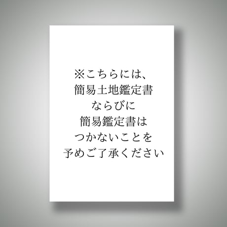 【結界調整塩】 長典男氏による個人調整付き