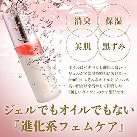 femilierツーフェーズオイルミスト｜50ml
