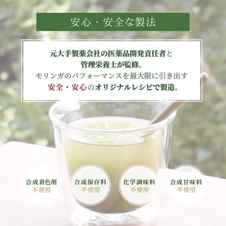 MORINGAYA Special White｜30包入り