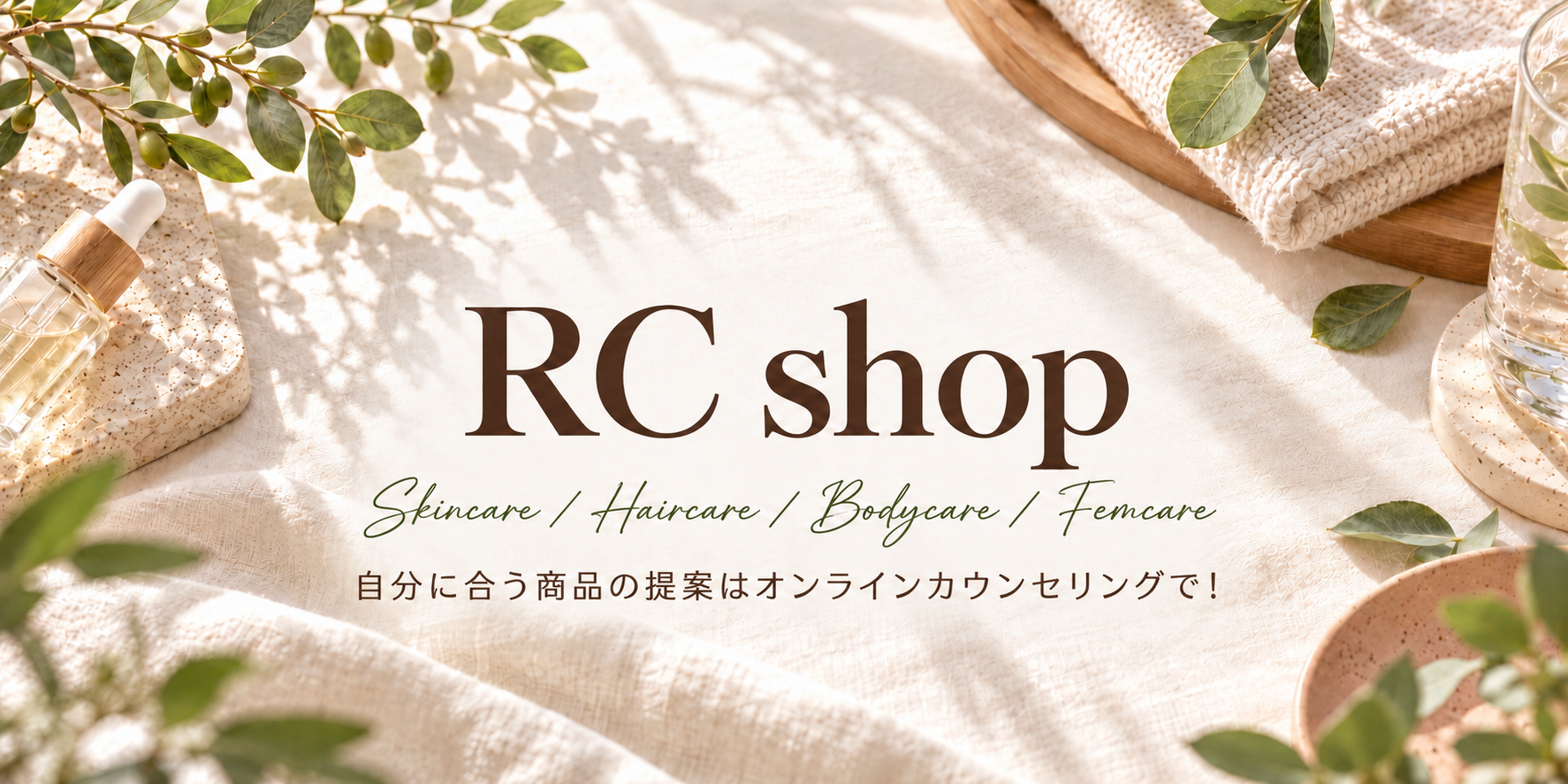 RC Shop｜Health & Beauty【 フェムケアセレクトショップ 】