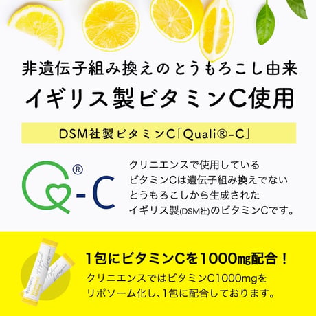 Clinience リポソームビタミンC｜30本入り