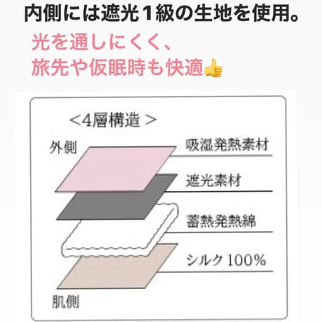 be Natural®︎ おやすみシルクアイマスク