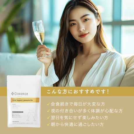 Clinience ドリンクサポートリポソームMIX｜６包入り
