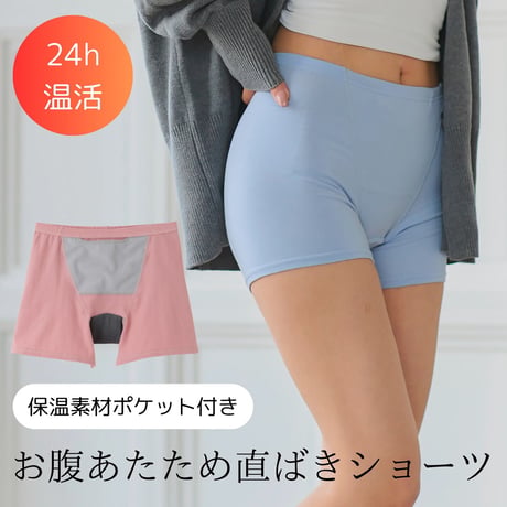 be Natural®︎ お腹あたため直ばきショーツ｜レギュラー丈