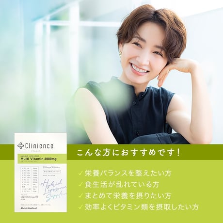 Clinience リポソームマルチビタミン｜30包入り