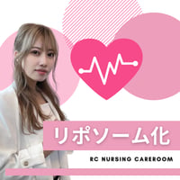 リポソーム化｜RC保健室