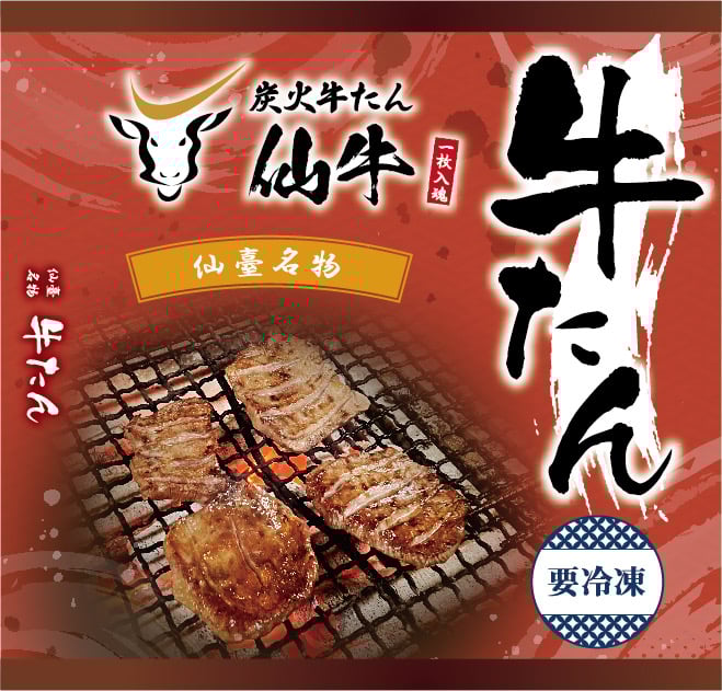 牛タン様 fit=scale-down,w=1200