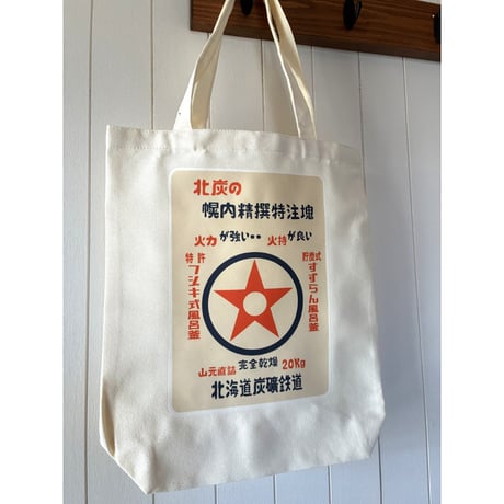 その他のアイテム | あさかぜ商会ネットショップ