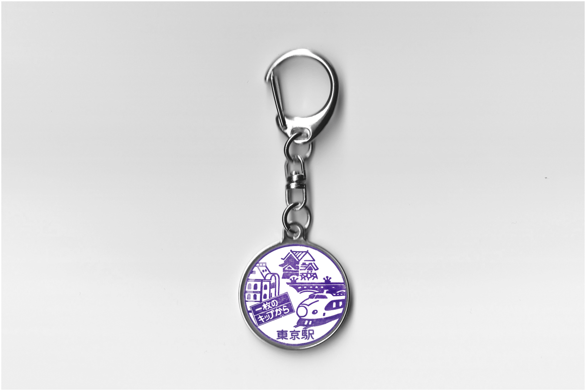 国鉄時代のキーホルダー非売品 東京駅 国鉄スタンプキーホルダー | あさかぜ商会ネットショップ