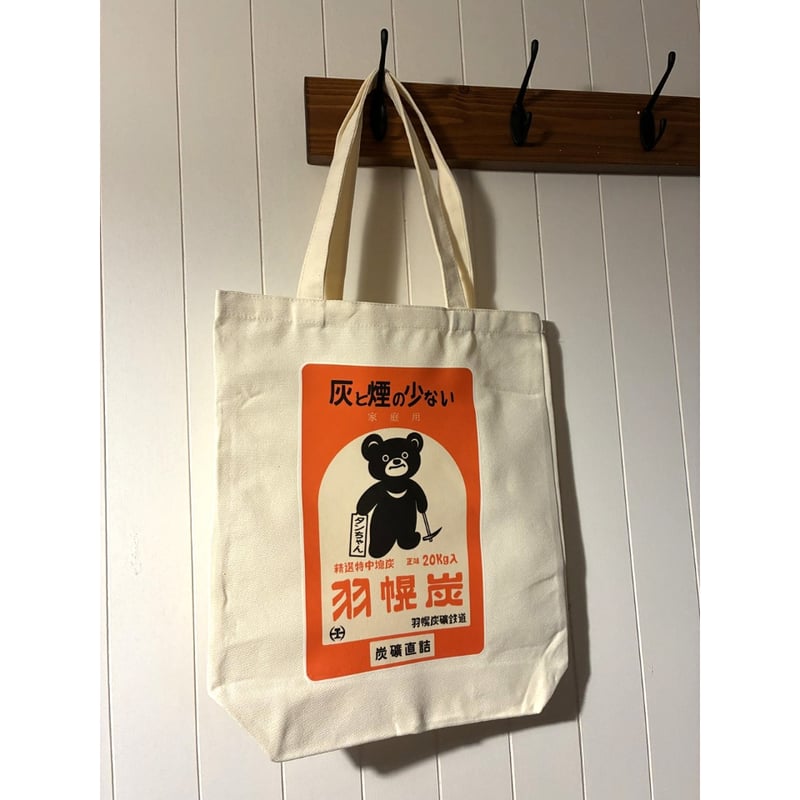 【希少・未開封】 ねほりんぱほりん　nhk トートバッグ　エコバッグ　グッズ 希少・未開封】 ねほりんぱほりん nhk トートバッグ エコバッグ グッズ