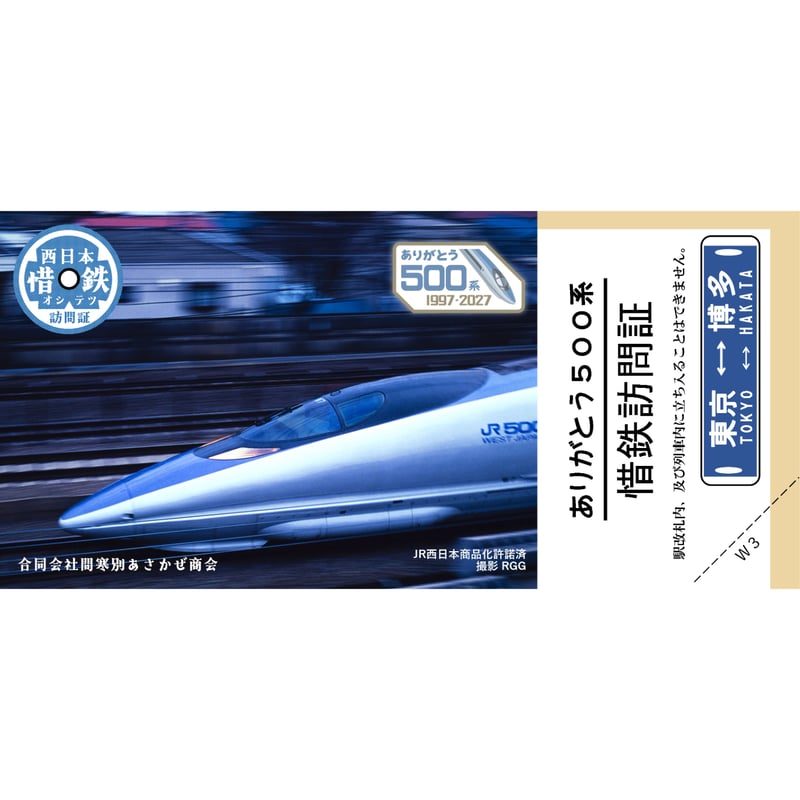 新鉄専用 グリーンマックス】新製品ポスター公開！ 2026年4月～6月発売予定 名鉄