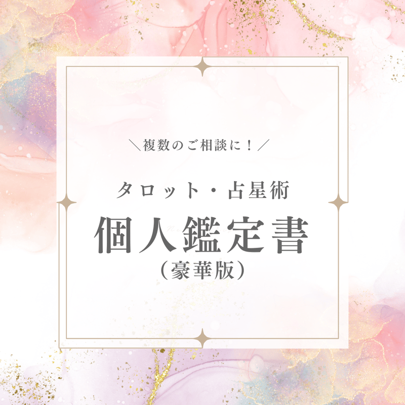 占星術 タロット 占い 書籍 13冊 まとめて 占星術 タロット 占い 書籍 13冊 まとめて Amazon.co.jp: これ一