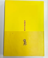 POPHOLIC MAN LIBRARY 川勝正幸の本棚 | SHEEPSHEEP BOOKS