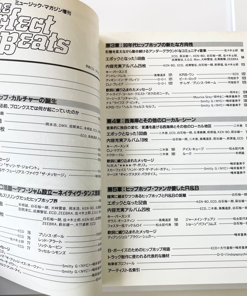 the perfect beats 3枚組レコード　vol.1〜4のセット ECD監修『The Perfect Beats』 | SHEEPSHEEP BOOKS