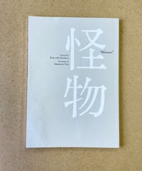 高山宏『ブック・カーニヴァル』自由国民社 | SHEEPSHEEP BOOKS